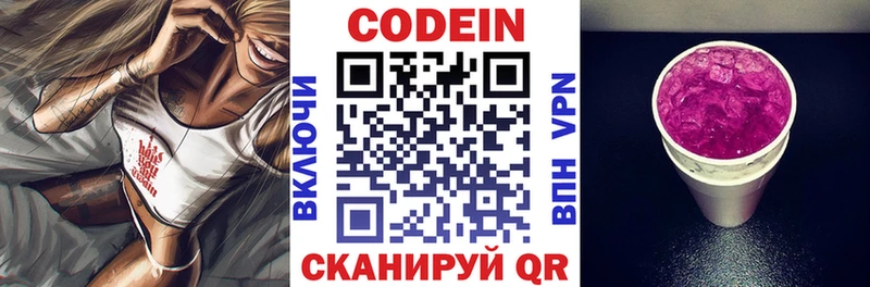 Кодеиновый сироп Lean напиток Lean (лин)  купить  сайты  Талица 