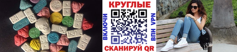 ЭКСТАЗИ 250 мг  Талица 