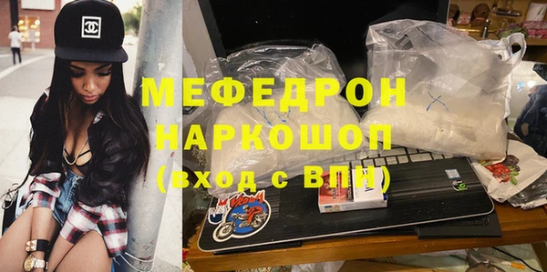 мяу мяу мука Аркадак